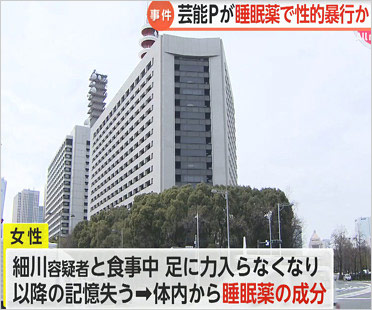 芸能プロデューサー逮捕報道