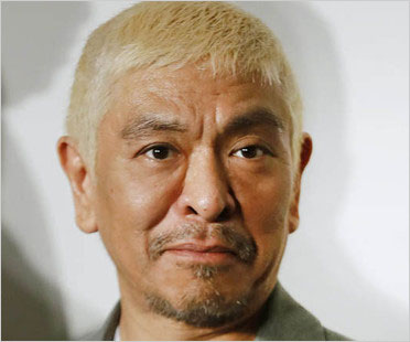 ダウンタウン松本人志