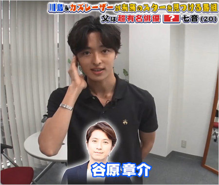 谷原章介の息子・谷原七音がテレビ初登場