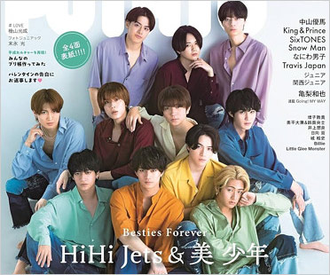 HiHi Jetsと美 少年(Hi美)