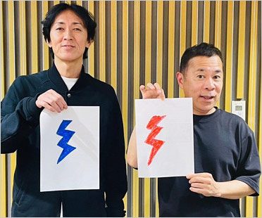 ナインティナイン