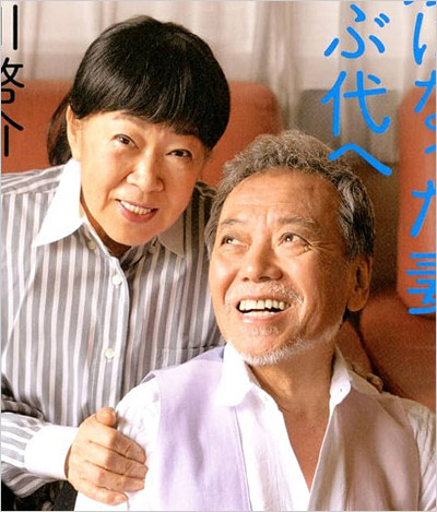 大山のぶ代と夫・砂川啓介