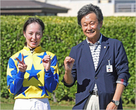 根本康広調教師と藤田菜七子騎手
