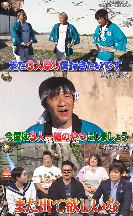 手越祐也のイッテQ出演に言及したレギュラーメンバー