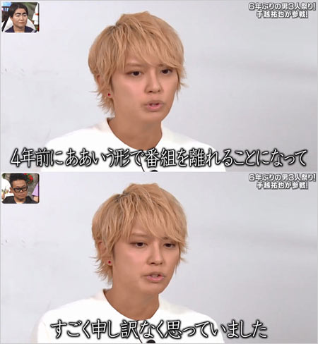 イッテQ復帰の思いを語った手越祐也