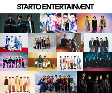 STARTO ENTERTAINMENTの所属タレント・グループ