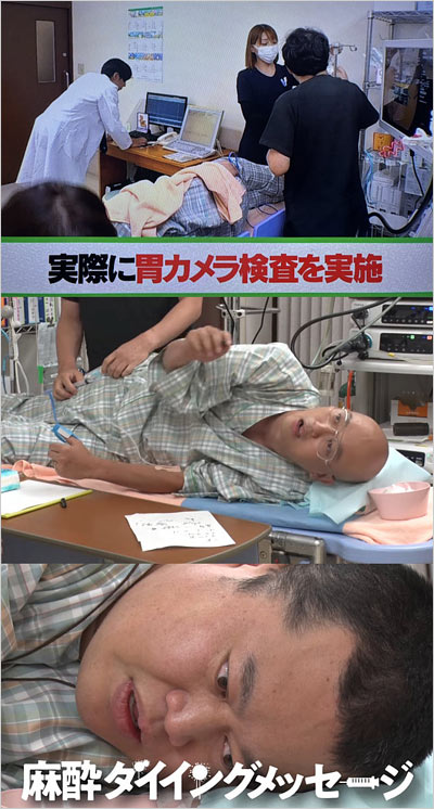 麻酔ダイイングメッセーで静脈麻酔薬プロポフォールを打たれたモグライダーともしげ&みなみかわ