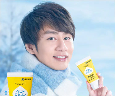 ベビーワセリンリップCM出演の中丸雄一