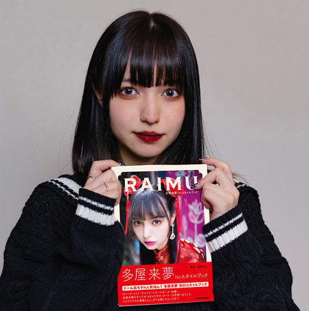 多屋来夢(元RADWIMPSギター桑原彰の不倫相手)