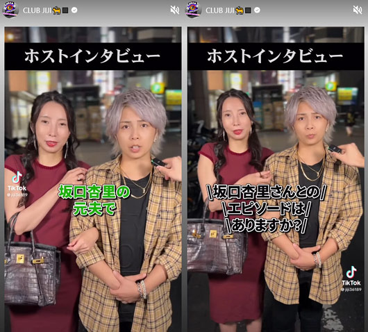 坂口杏里の元旦那・福島進一