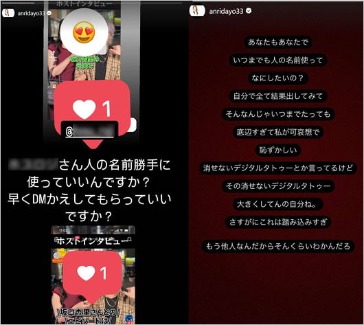 坂口杏里が元夫・福島進一に激怒のインスタ画像