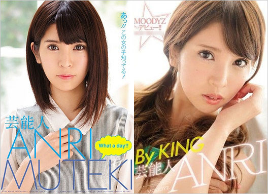 坂口杏里がセクシー女優時代の作品『What a Day!!』『By KING』ジャケット画像