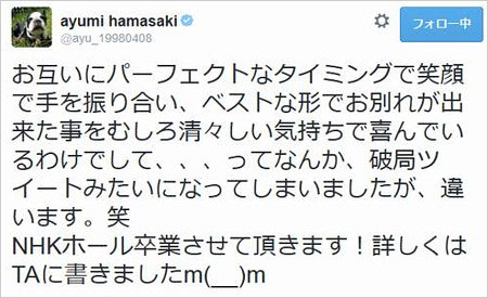 浜崎あゆみの紅白卒業宣言