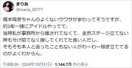 橋本環奈のパワハラ疑惑擁護
