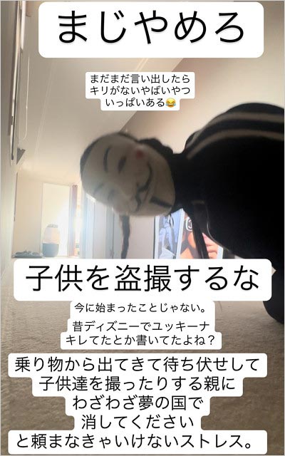 木下優樹菜の最新インスタストーリー画像