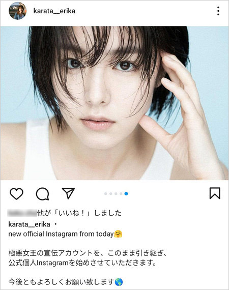 唐田えりかのインスタグラム