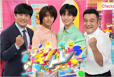 キントレ出演のキンプリ永瀬廉＆髙橋海人、アンタッチャブル山崎弘也、劇団ひとり