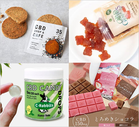 合法大麻CBD入りお菓子の画像