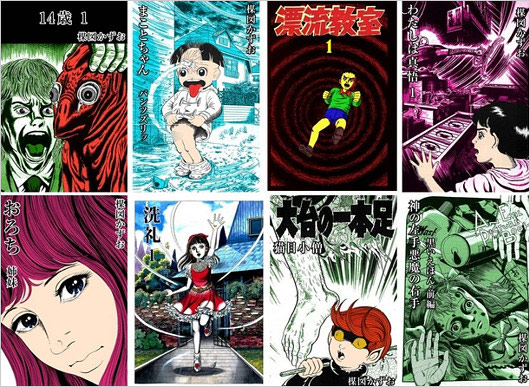 楳図かずおの漫画