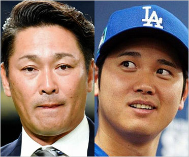 元木大介と大谷翔平選手