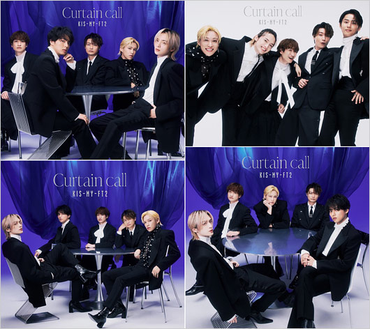 キスマイ新曲『Curtain call(カーテンコール)』全4形態のジャケット画像