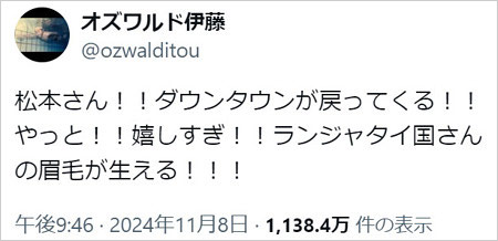 オズワルド伊藤俊介