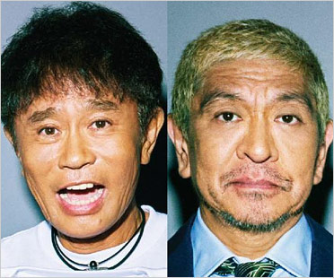 ダウンタウン浜田雅功と松本人志
