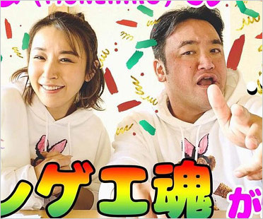 鈴木紗理奈とたむらけんじ