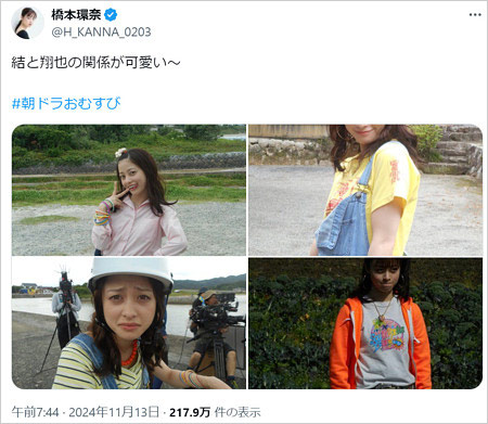 橋本環奈のX投稿