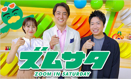 ズムサタ司会の鷲見玲奈アナ・梅澤廉・水谷隼キャスター
