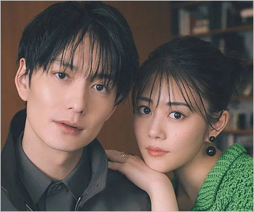 岡田将生と高畑充希