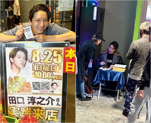 パチンコ店で営業中の元KAT-TUN田口淳之介