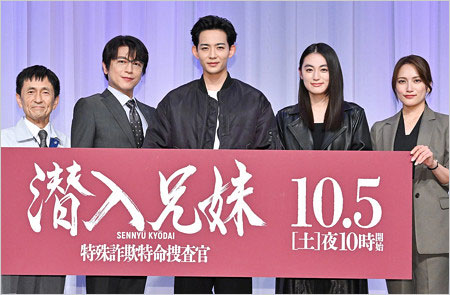 潜入兄妹の出演者