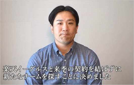 田中将大投手が楽天退団発表のコメント画像