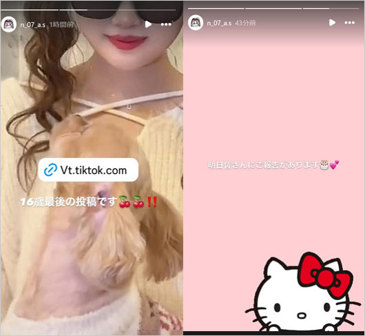 辻希空(辻希美の長女)がインスタで意味深予告