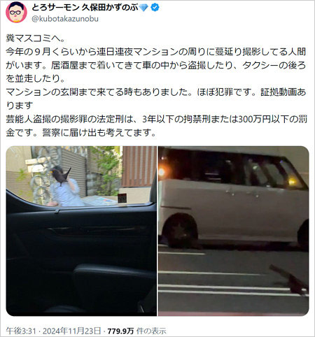 とろサーモン久保田かずのぶが週刊誌記者に激怒のX投稿