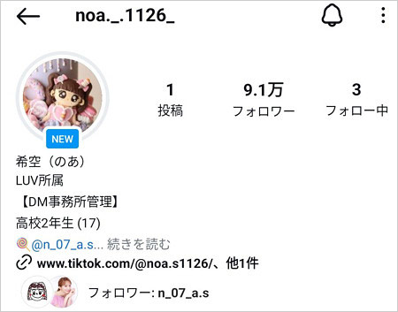 辻希美の娘・希空(のあ)芸能事務所入り報告