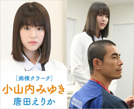 唐田えりか『病室で念仏を唱えないでください』第1話出演時の画像