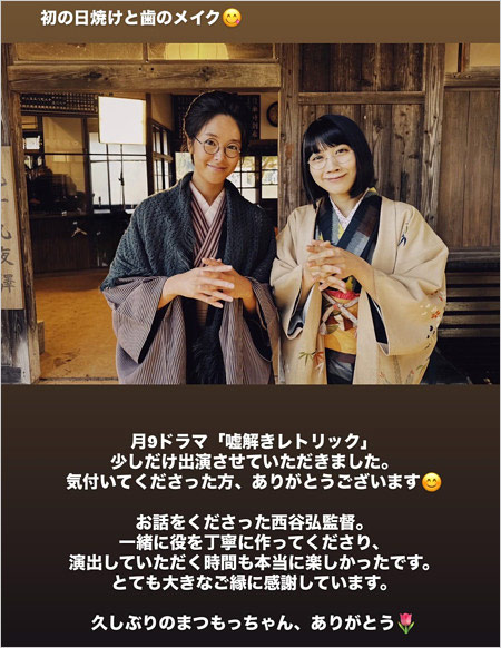 唐田えりかと松本穂香
