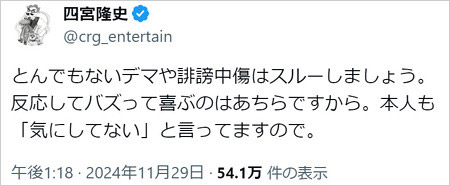 大野智が大麻事件で逮捕の噂を否定、株式会社嵐社長・四宮隆史弁護士のX投稿