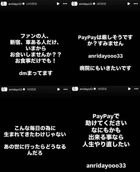 坂口杏里のインスタストーリー