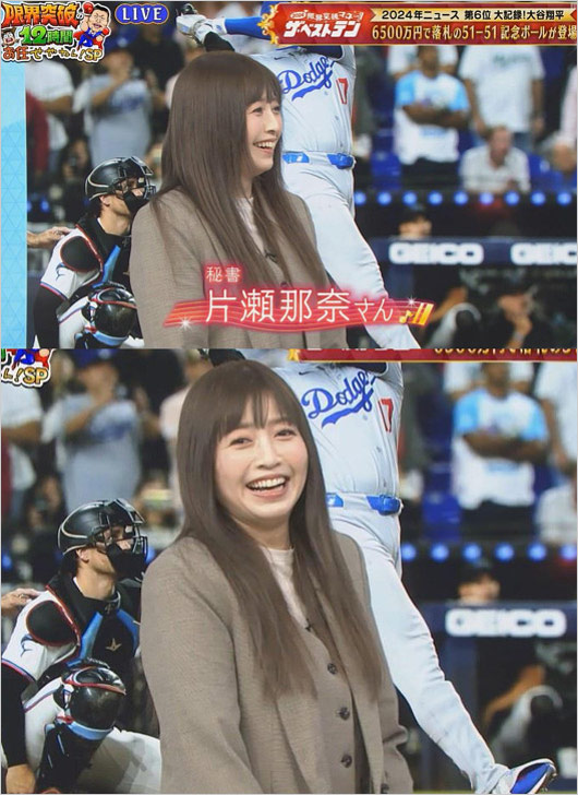 片瀬那奈が激太り?『せやねん!』にロコンド社長秘書として出演時の画像