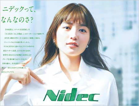 川口春奈