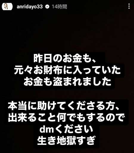 坂口杏里のインスタ投稿