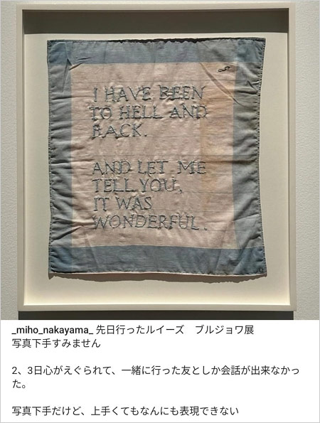 中山美穂が亡くなる直前のインスタグラム投稿