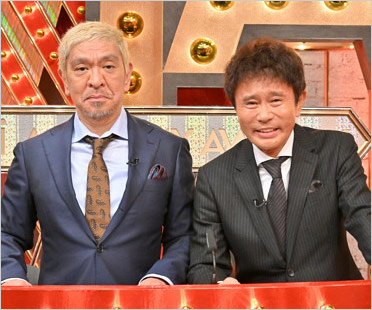 ダウンタウン松本人志&浜田雅功
