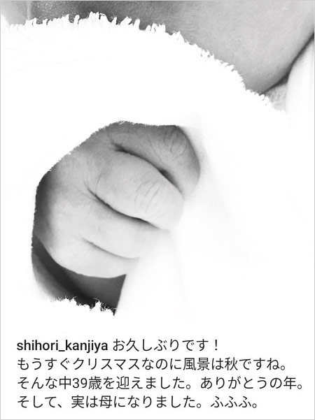 貫地谷しほりが第1子出産、赤ちゃんの画像