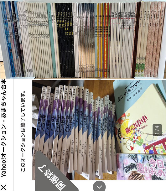 有村架純の流出台本『あまちゃん』など