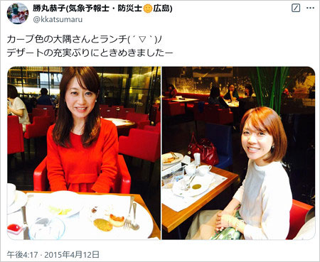 勝丸恭子がXで公開の大隅智子キャスターとのランチ画像