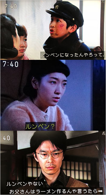 朝ドラ『まんぷく』で「ルンペン」のセリフが登場したシーンのキャプチャー画像